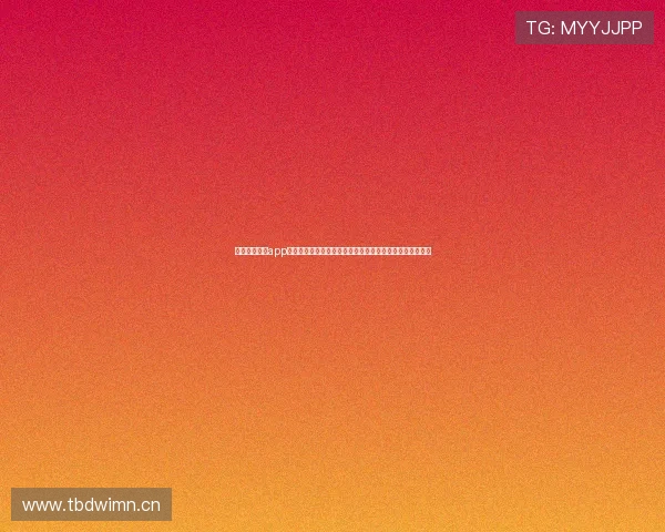 直播体育在线app官网全新上线，带你畅享高清赛事即时比分与精彩互动体验